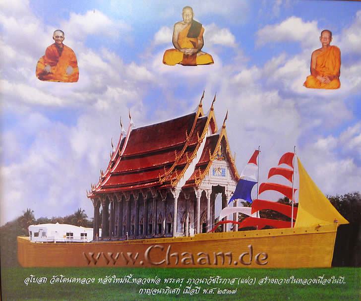 Wat Tanot Luang with flags