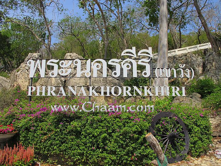 Phra Nakon Khiri temple in Phetchaburi